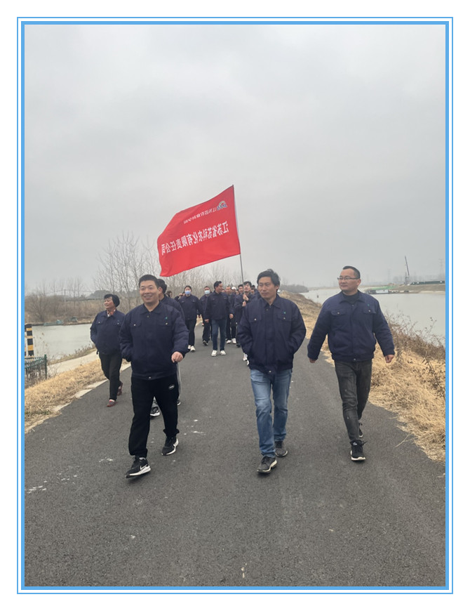 开云手机入口官网举办健步走、掼蛋比赛迎新年